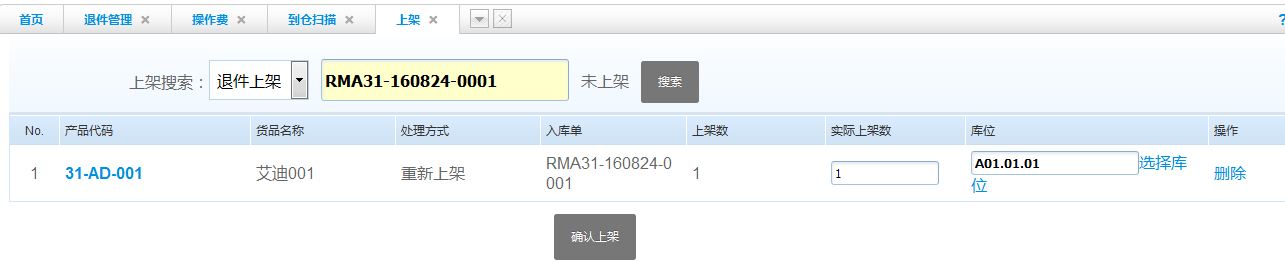 1527056646788965.png 退件上架.png