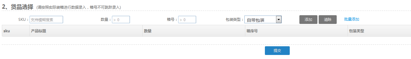 1527145352483938.png 交货方式:揽收2.png