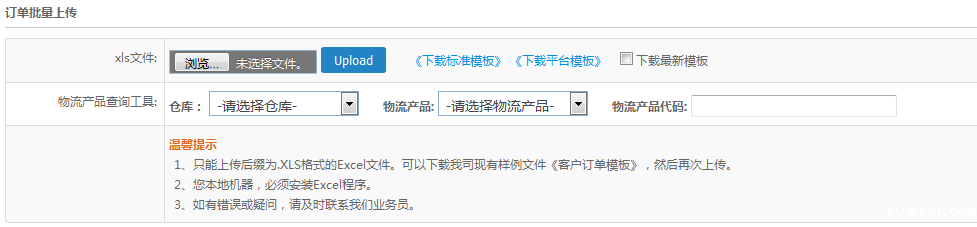 批量导入 批量导入.png