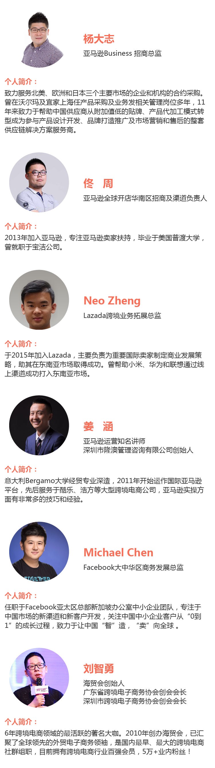 1527221580395803.jpg 人物介绍-01.jpg