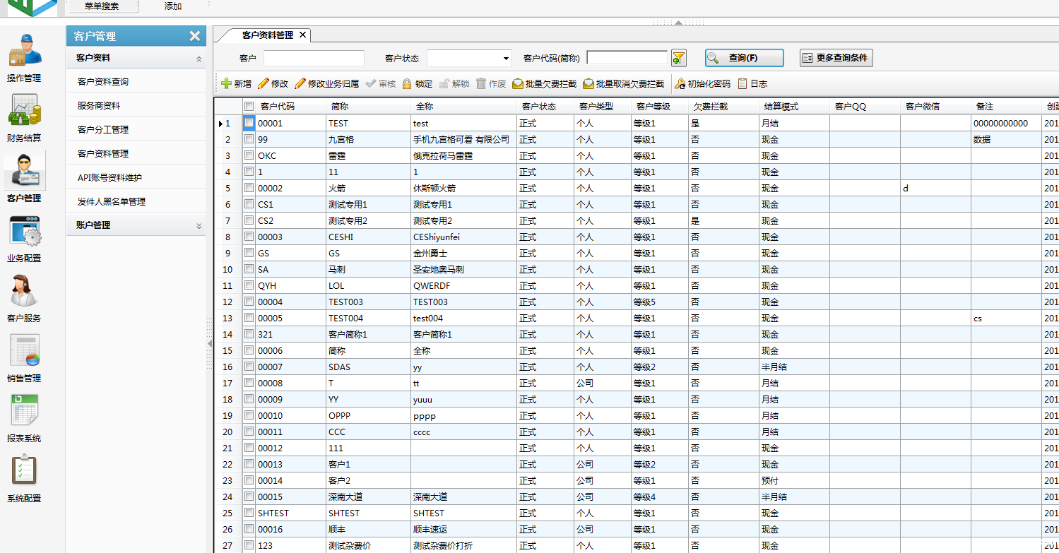 1527313565945036.png 客户资料管理.png