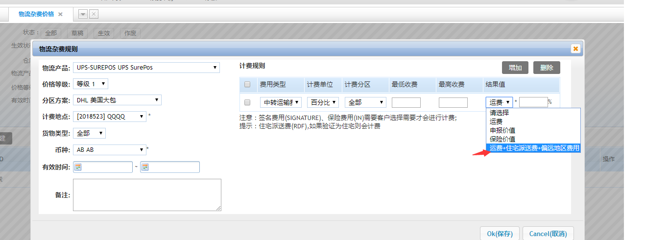 1527833975678544.png 海外仓系统2.png
