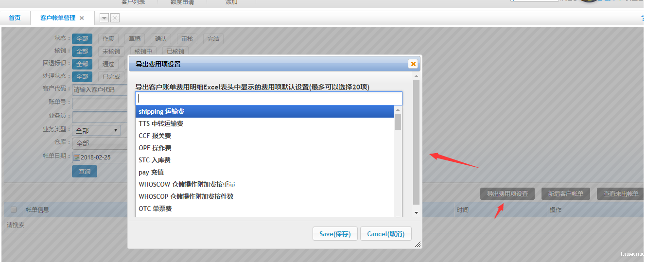 1527833980184059.png 海外仓系统3.png