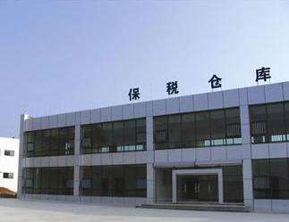 1528081959250843.jpg 保税仓.jpg