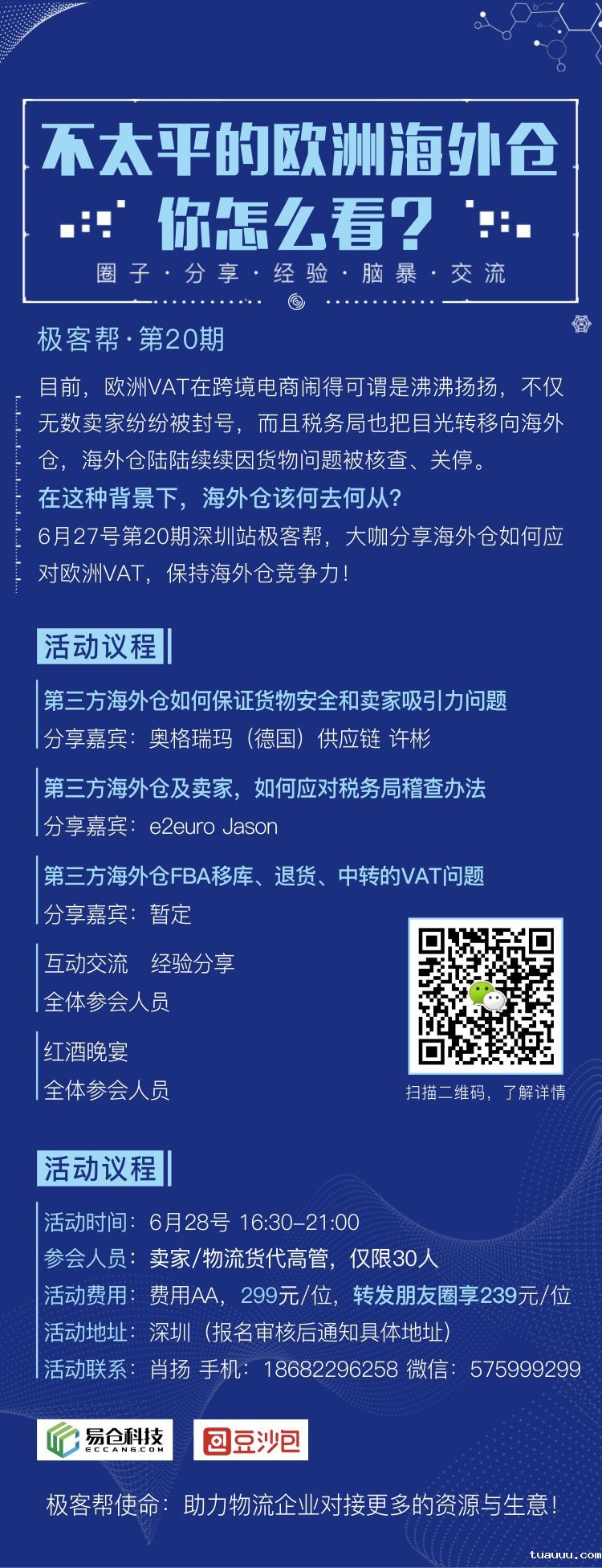 1529632175881512.jpg 20期.jpg