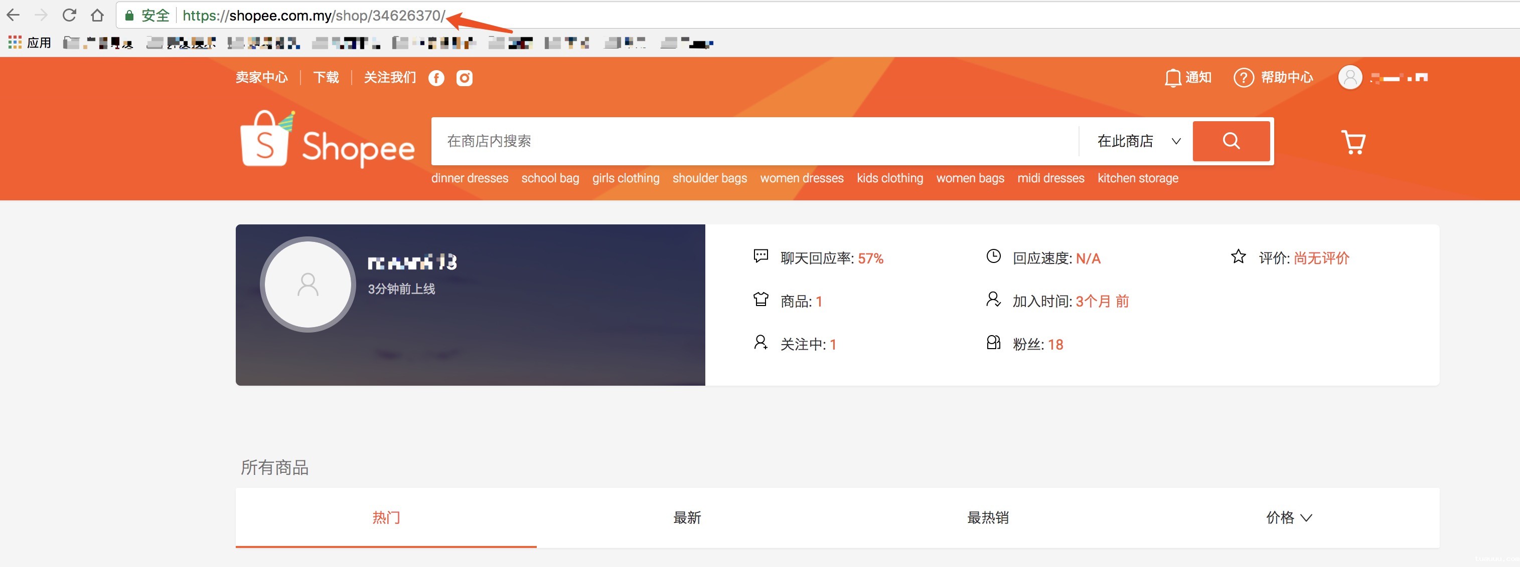 1531128841245115.jpg shopid.jpg