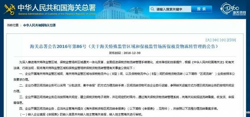 1531205186591954.jpg 海关.jpg