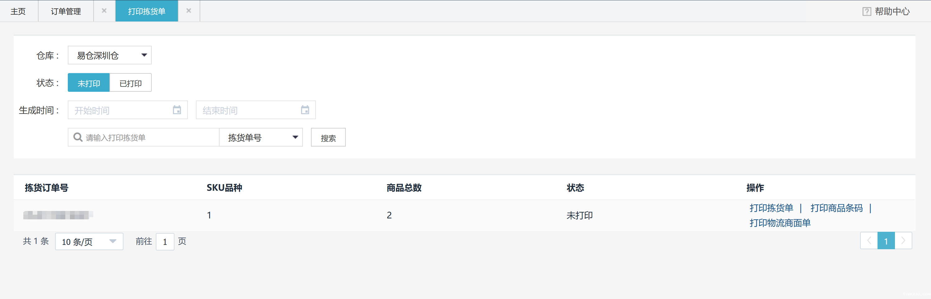 1531214633580969.png 打印拣货单.png