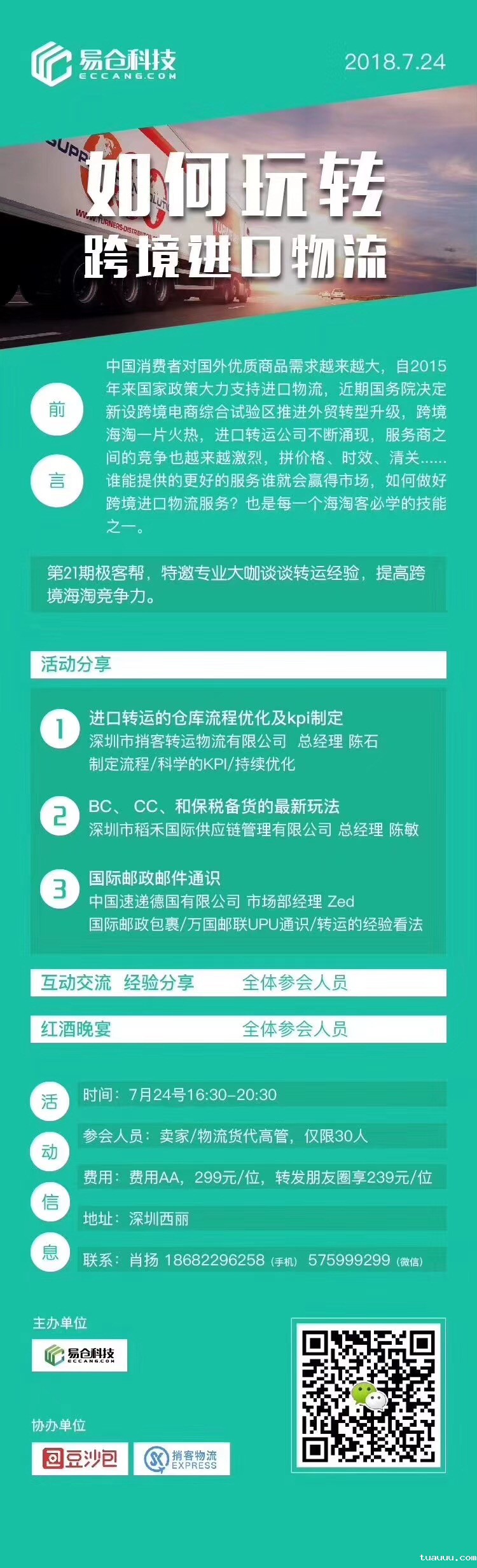 1531810459336642.jpg 转运.jpg