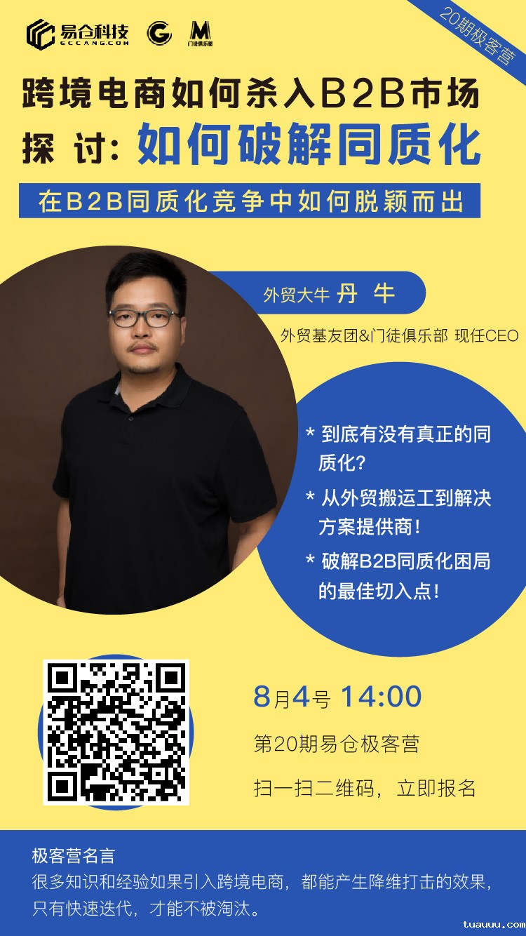 1532586456107674.jpg 极客营.jpg