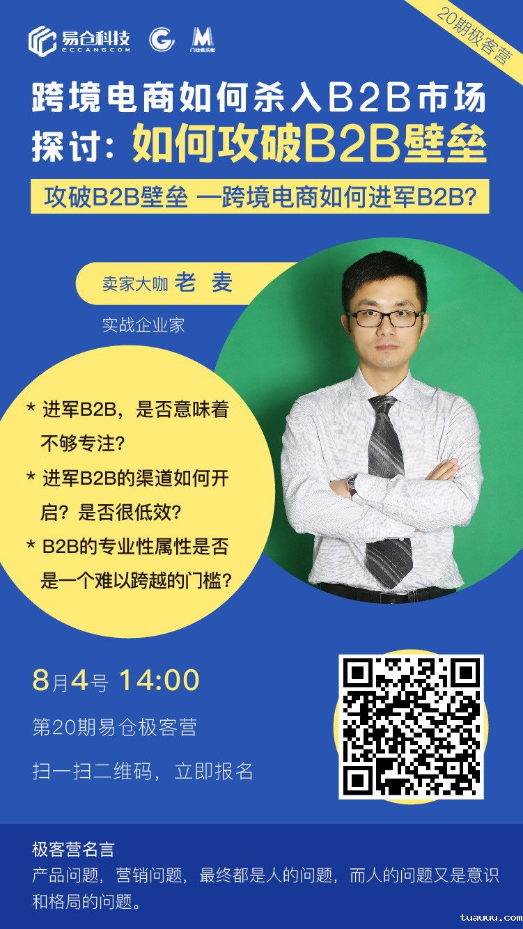 1532586464877514.jpg 极客营1.jpg