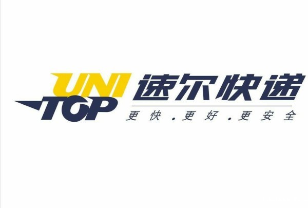 1535166139738244.jpg 速尔快递.jpg