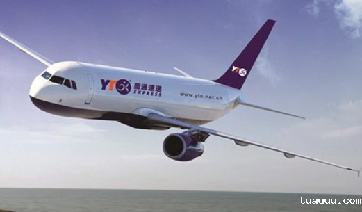 1535167271316784.jpg 圆通空运.jpg