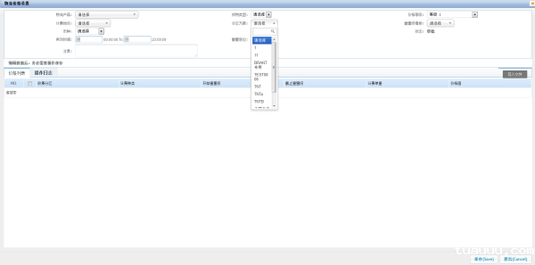 1537266560844975.png 仓储功能.png