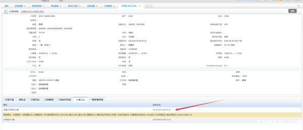 1537353107123638.png 订单号界面.png