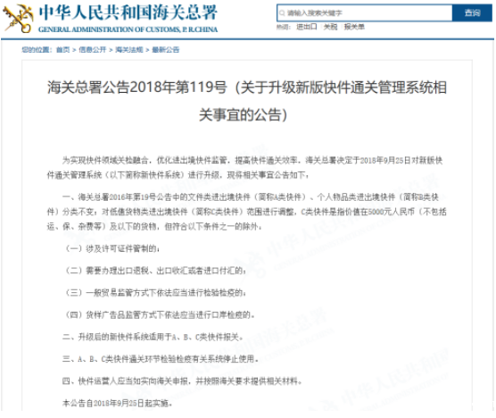 1537856099755964.png 海关总署.png