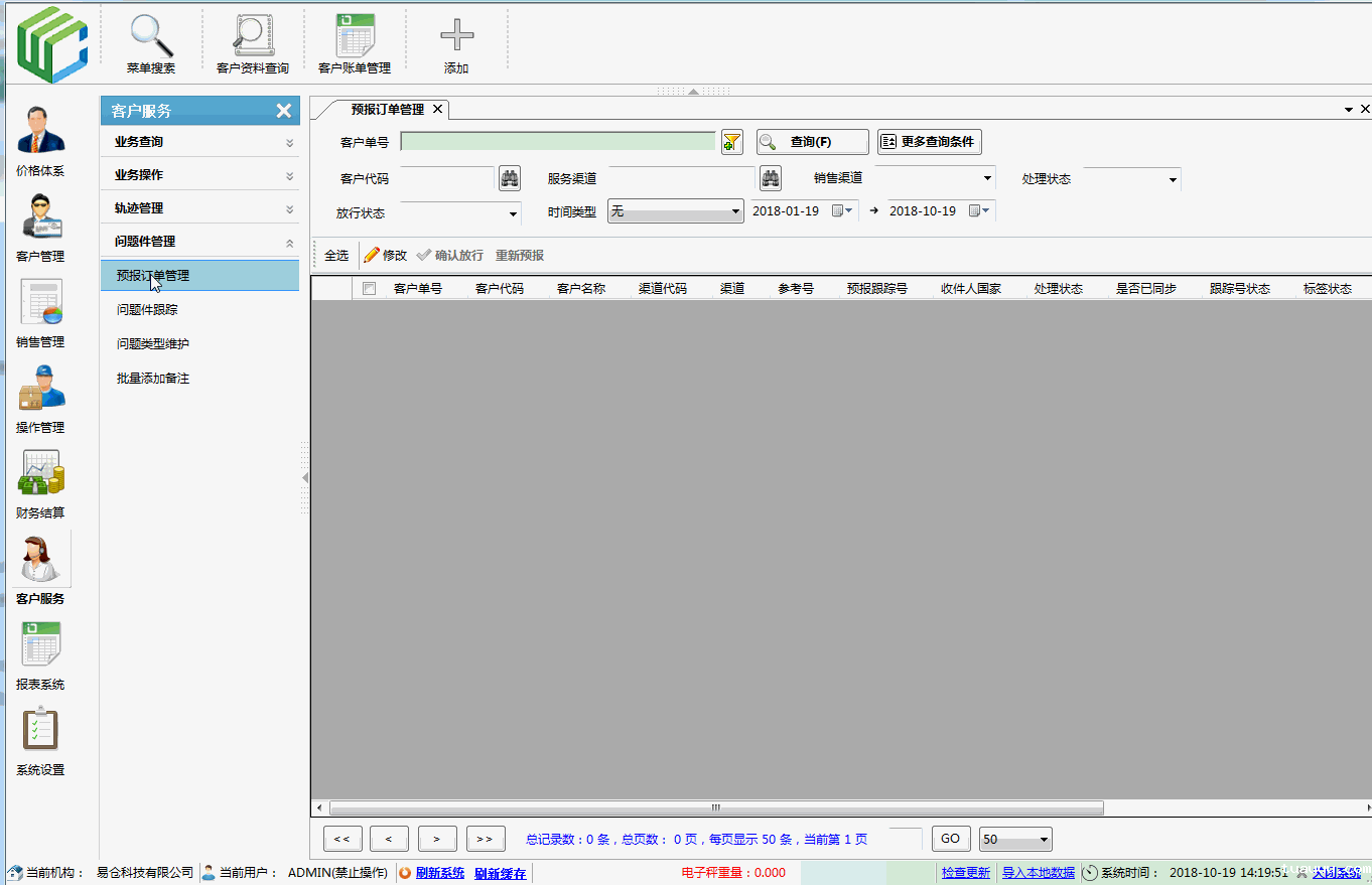 1540466261121613.gif <a href='//www.tuauuu.com/bbs/tms.html'>国际货代</a>怎么追踪问题件.gif