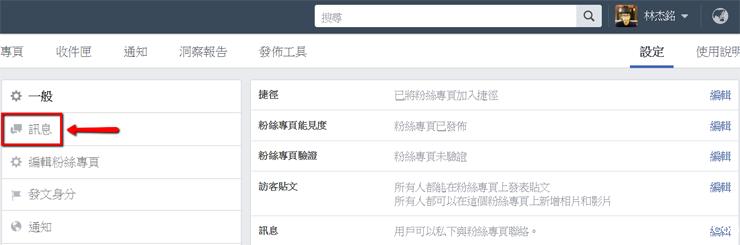 1540869742508496.png Facebook Messenger应用技巧2.png