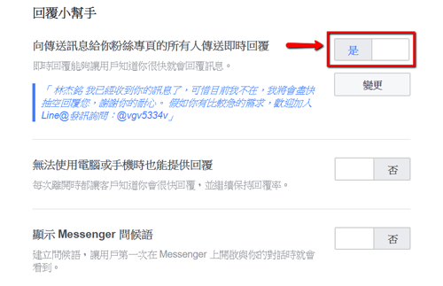 1540869776719485.png Facebook Messenger应用技巧3.png