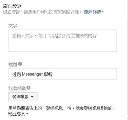 1540869810278128.png Facebook Messenger应用技巧5.png