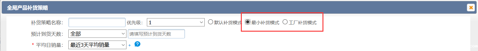 1540883805892776.png 店铺缺货补货管理系统5.png
