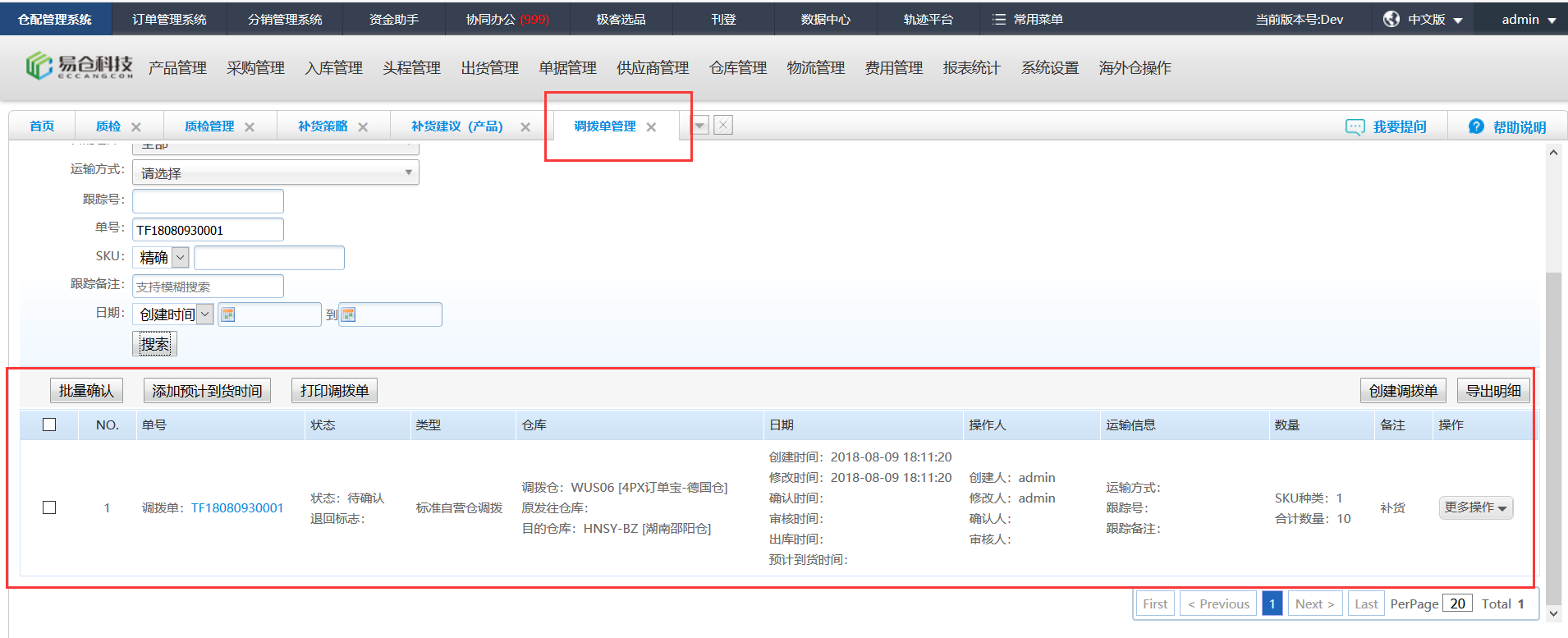 1540884002739062.png 店铺缺货补货管理系统12.png