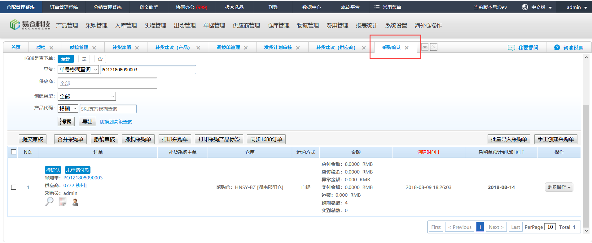 1540884040878179.png 店铺缺货补货管理系统16.png