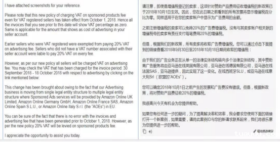 1541149539933936.png 亚马逊英国站PPC广告缴税.png