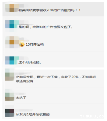 1541149550283054.png 亚马逊英国站PPC广告缴税3.png