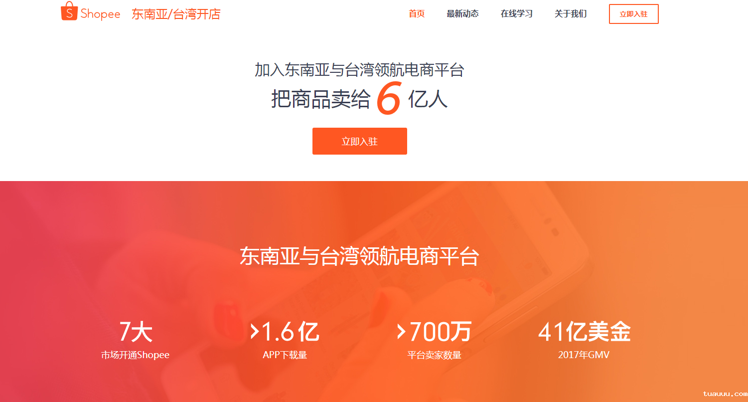 1541475114191733.png Shopee.png