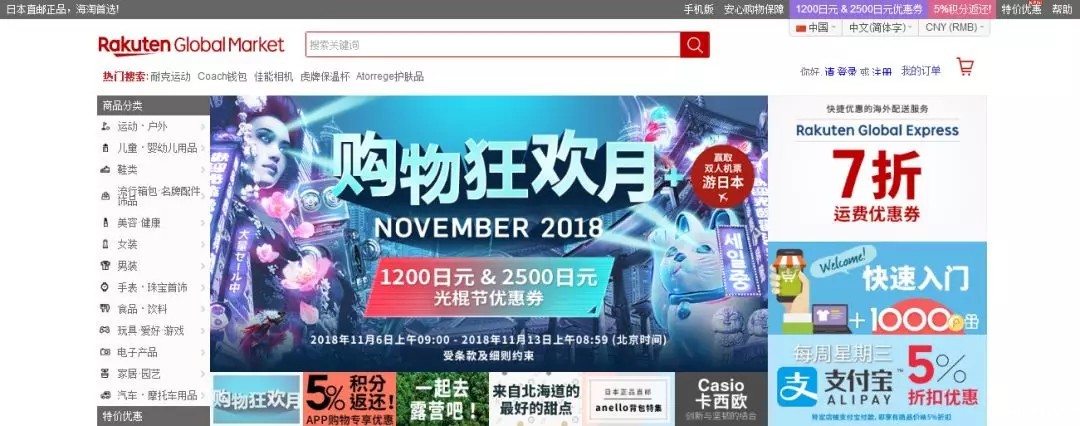 Rakuten Rakuten2.jpg