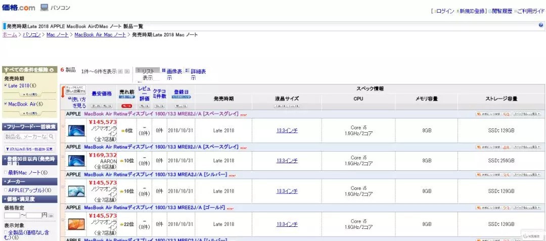 日本人常去哪些电商平台购物?日本哪个电商平台好? Kakaku2.jpg