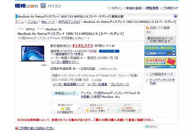 日本人常去哪些电商平台购物?日本哪个电商平台好? Kakaku3.jpg