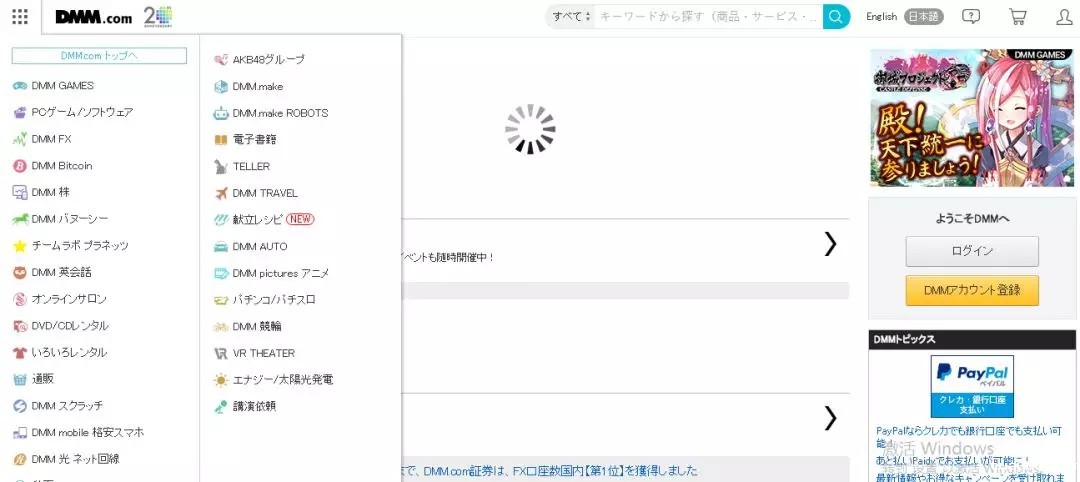 日本人常去哪些电商平台购物?日本哪个电商平台好? DMM.jpg