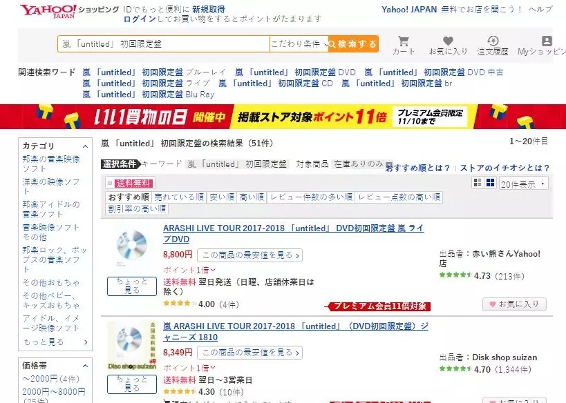 日本人常去哪些电商平台购物?日本哪个电商平台好? Yahoo.jpg