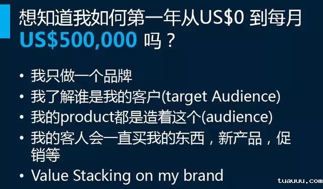 1542101012634642.jpg 关于从0到每月50万美金.jpg