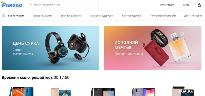 1549017769850414.jpg pandao.ru.jpg