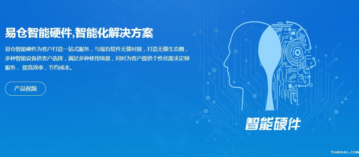 海外仓需要哪些智能硬件设备?智能硬件对仓储操作的提升有哪些? 智能硬件.jpg