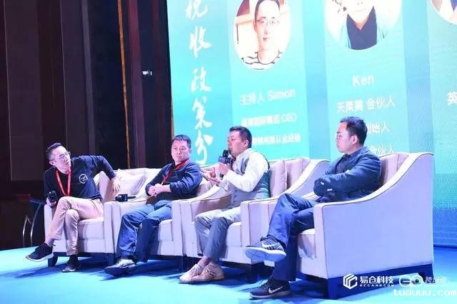 1554170385253636.jpg 从左往右:维海国际集团CEO吴维庆、印态跨境总经理陈志庆、英创E2euro创始人Michael老狼、天莱美合伙人ken.jpg