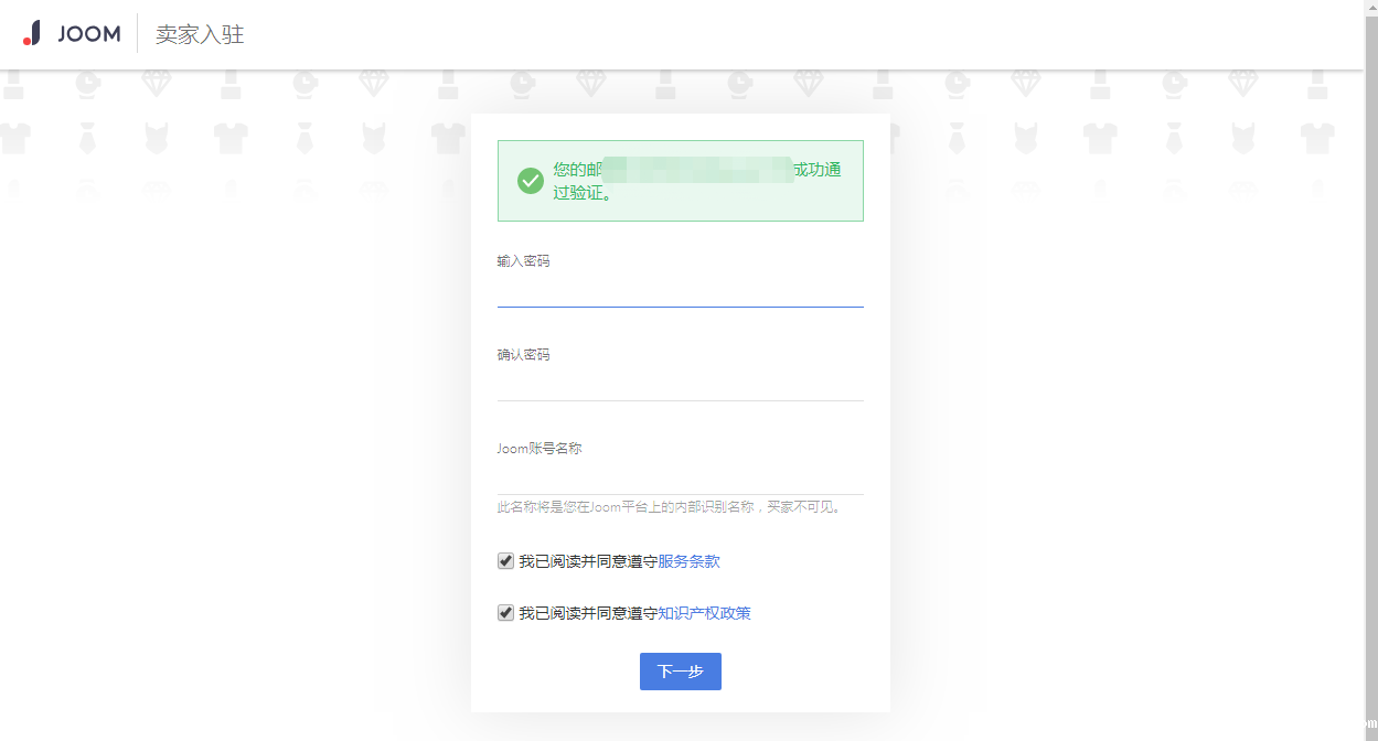 1554177100919721.png joom入驻.png