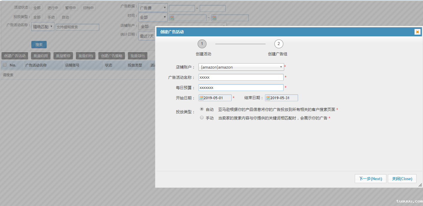 1557392403586767.png 亚马逊广告活动.png