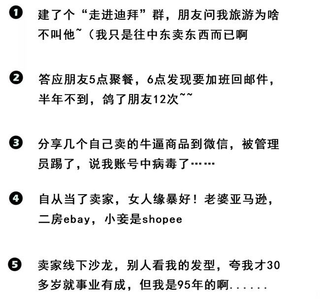 1559614091828242.jpg 跨境卖家8.jpg