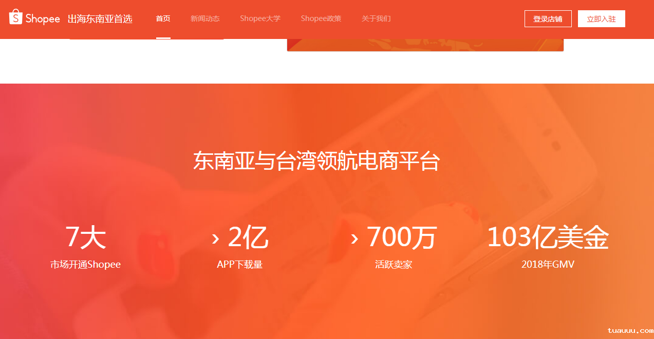 1560491067587712.png shopee.png