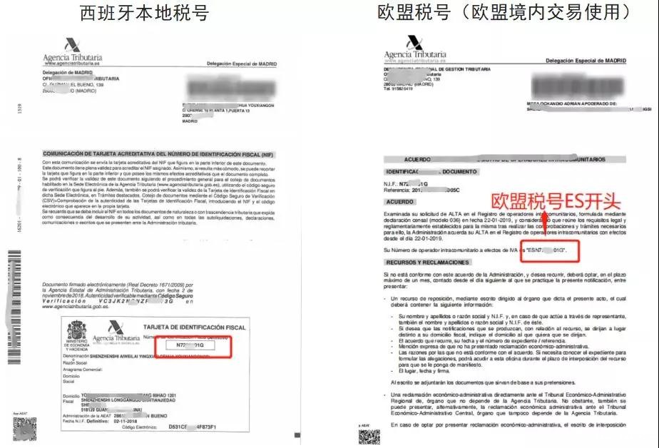 1560829153426696.jpg 欧洲VAT36.jpg