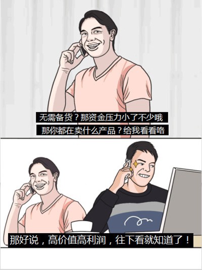 1562207334976131.jpg 跨境货源2.jpg