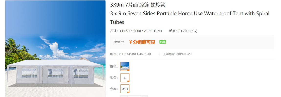 1562207846930550.jpg 跨境货源5.jpg