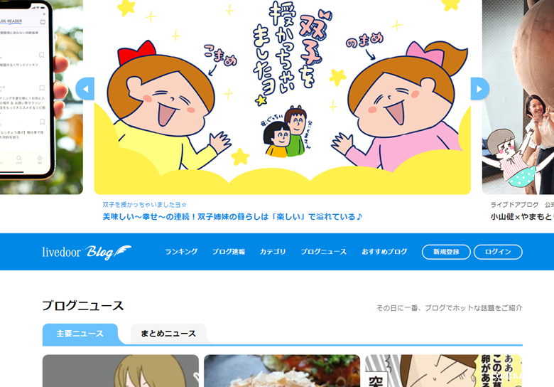 1563438197815386.png livedoor.png