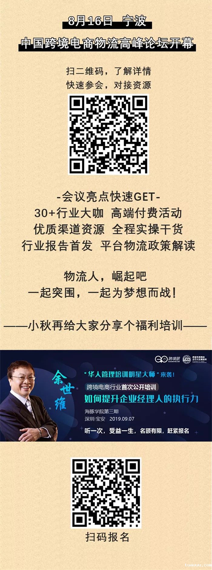 1564540631767958.jpg 物流6.jpg