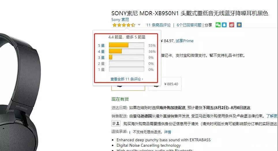 1564998325733961.jpg 图二亚马逊review.jpg