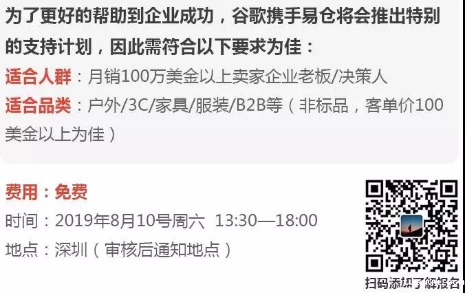 从0到爆单独立站出海自由之路 会议详情.jpg